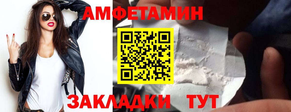 АМФ 97%  Вход с VPN  Amphetamine  Баксан 