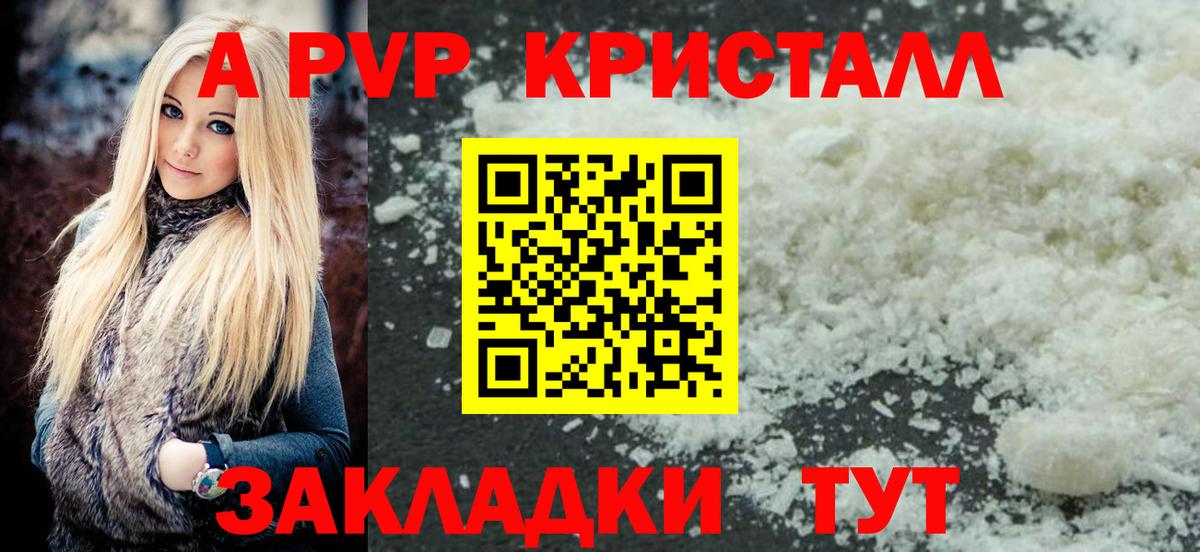 Alfa_PVP крисы CK  Вход с VPN  A PVP кристаллы  Баксан  где можно купить наркотик  А ПВП Crystall 