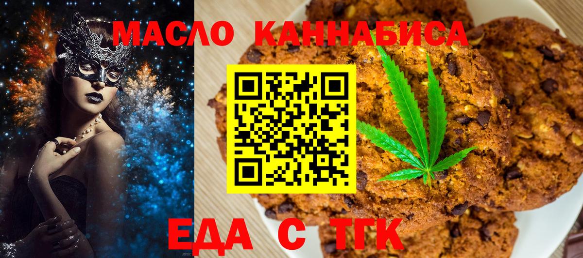 Canna-Cookies марихуана Баксан