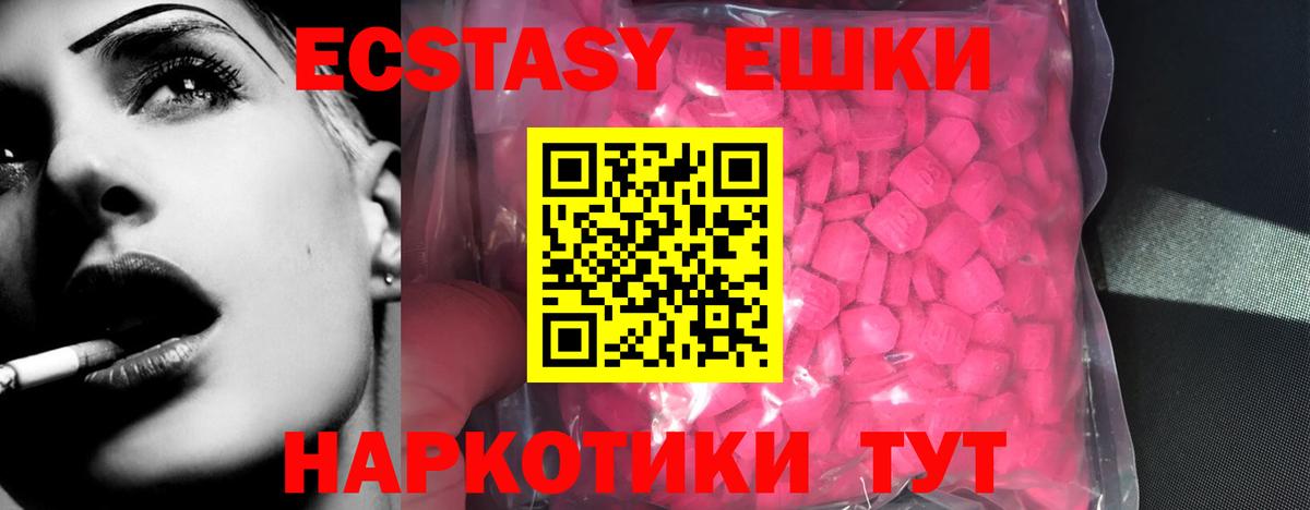 Ecstasy ешки  Экстази  Баксан  Вход с VPN  Ecstasy Cube 