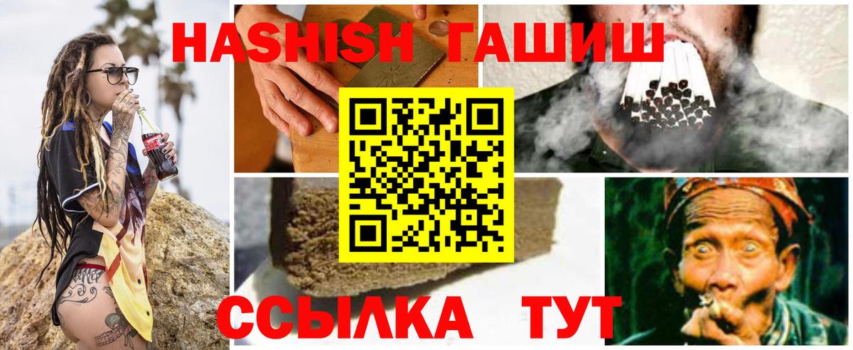 Баксан  ГАШИШ индика сатива  Вход с VPN 