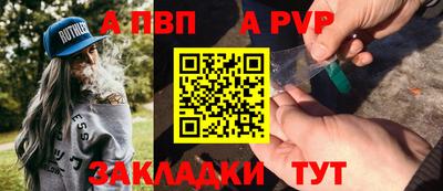 альфа пвп VHQ Шебекино