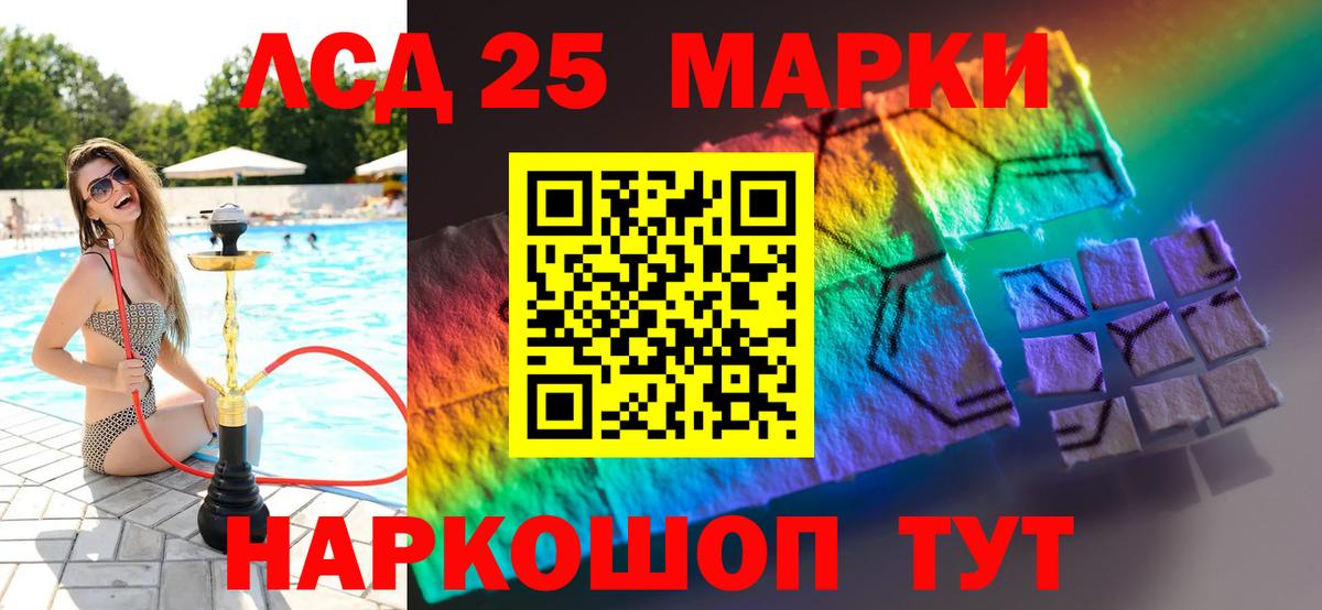 LSD-25 экстази кислота Баксан