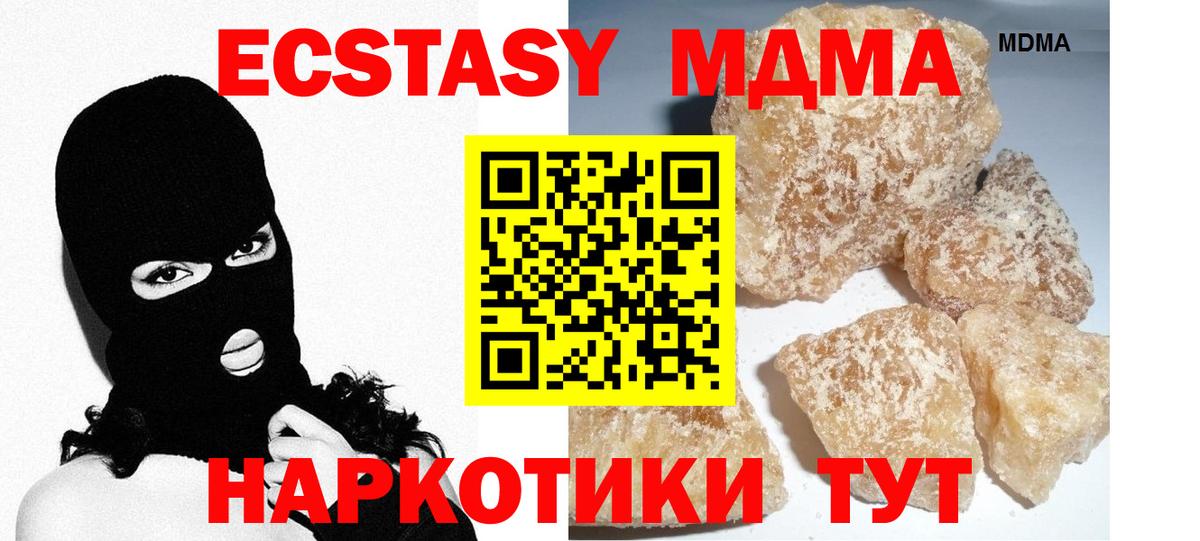 МДМА кристаллы Баксан