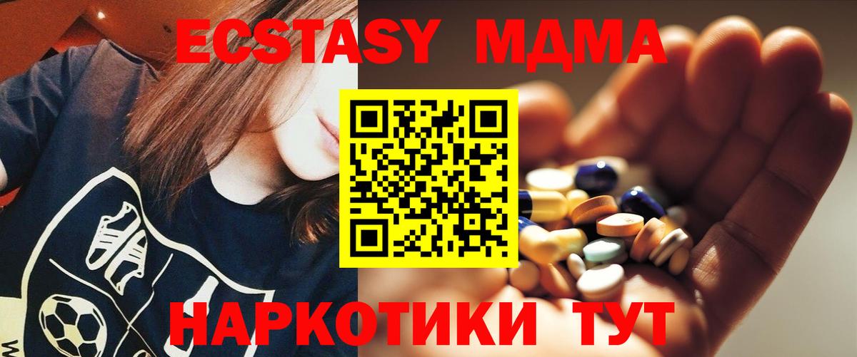 MDMA Molly  MDMA  MDMA crystal  Баксан  Вход с VPN 