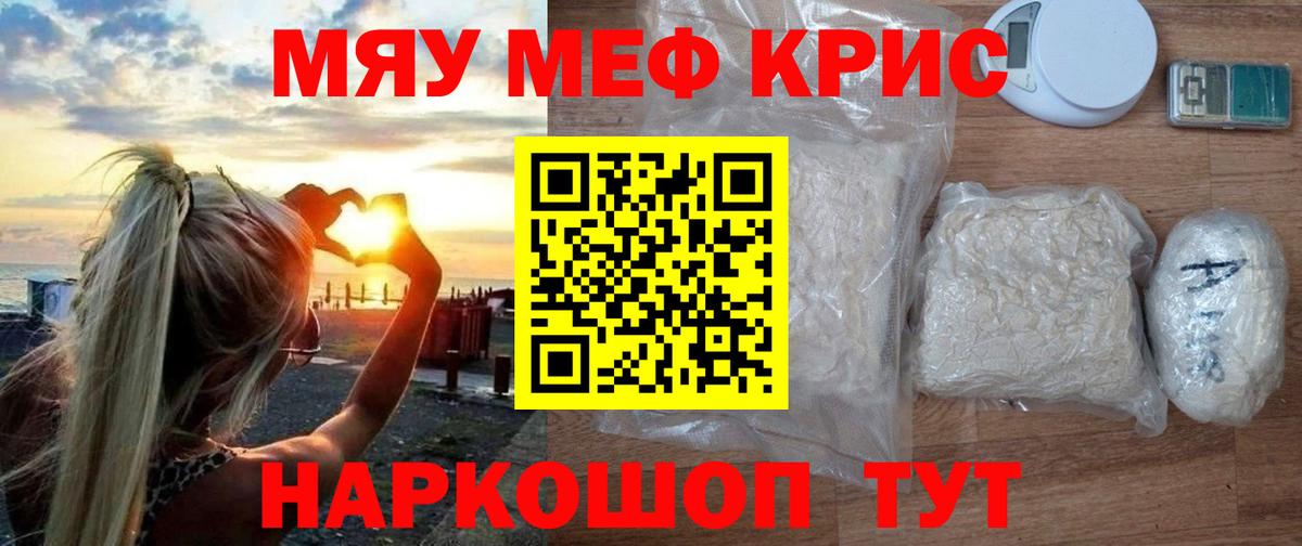 Мефедрон мука  МЯУ-МЯУ 4 MMC  МЯУ-МЯУ  Вход с VPN  Баксан 