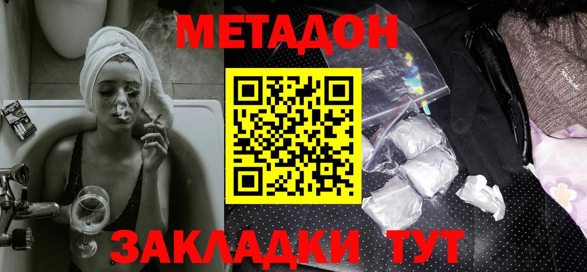 omg ссылка  МЕТАДОН кристалл  Баксан  Вход с VPN  МЕТАДОН VHQ 