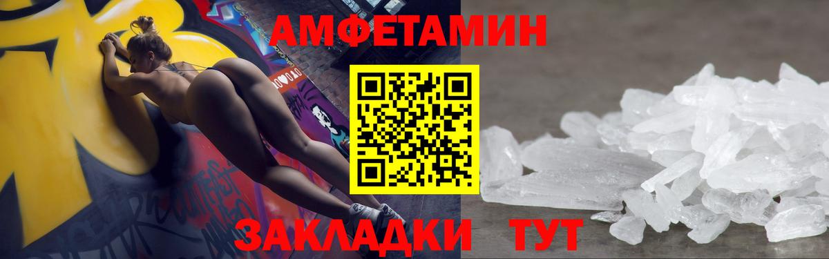 МЕТАМФЕТАМИН витя Баксан